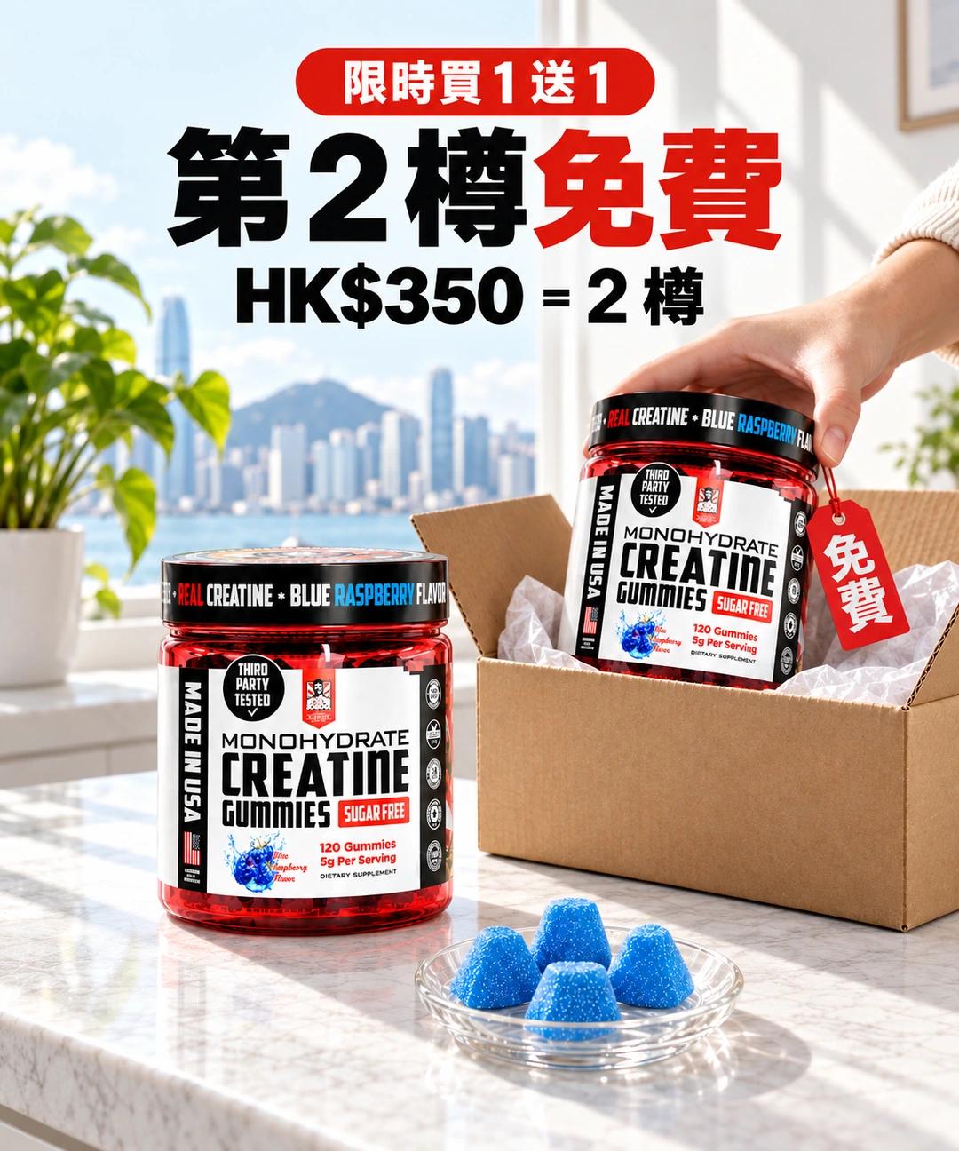 買 1 送 1：兩樽 Old School Labs Creatine Gummies