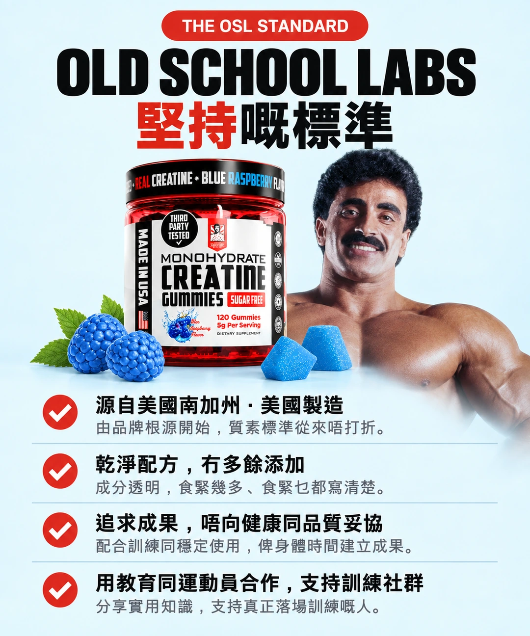 Old School Labs 美國製造同第三方檢測標準